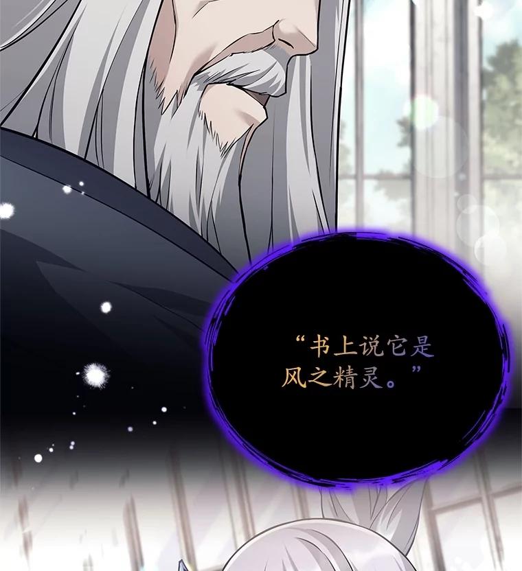 29.成为媒介-这个勇士我不干了-GRAPHICTORY,NariaTa（第10张）