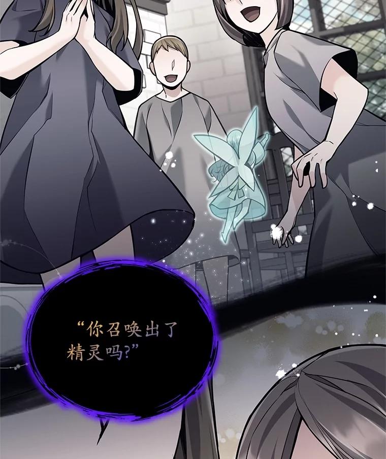 29.成为媒介-这个勇士我不干了-GRAPHICTORY,NariaTa（第6张）