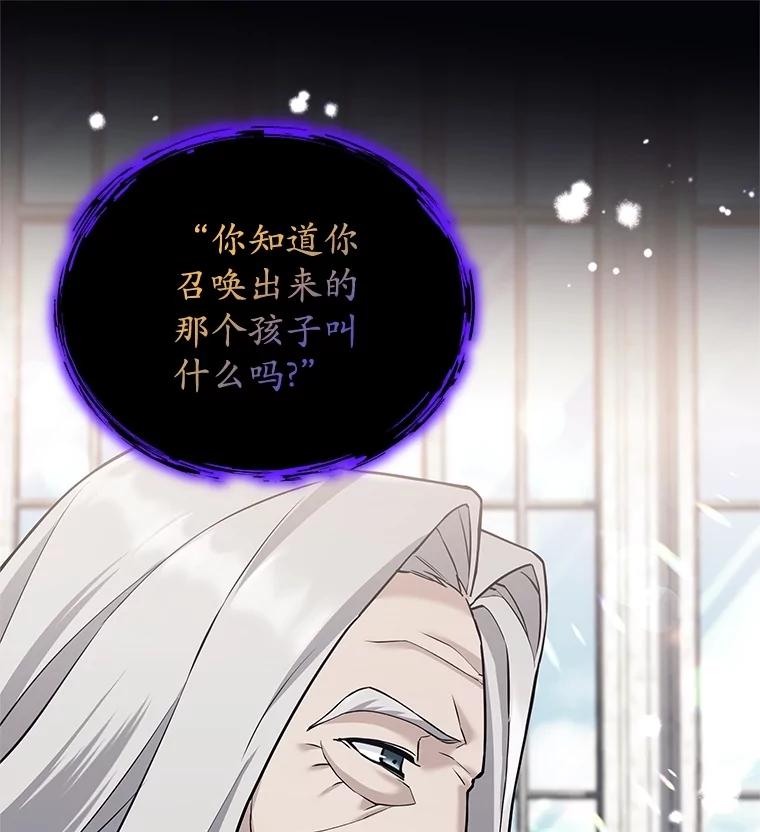 29.成为媒介-这个勇士我不干了-GRAPHICTORY,NariaTa（第9张）