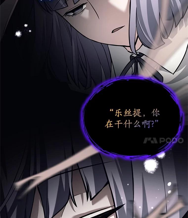 29.成为媒介-这个勇士我不干了-GRAPHICTORY,NariaTa（第3张）