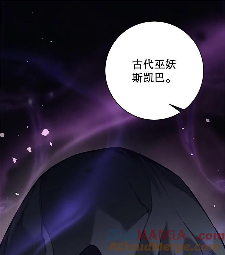 30.结界被破坏-这个勇士我不干了-GRAPHICTORY,NariaTa（第4张）