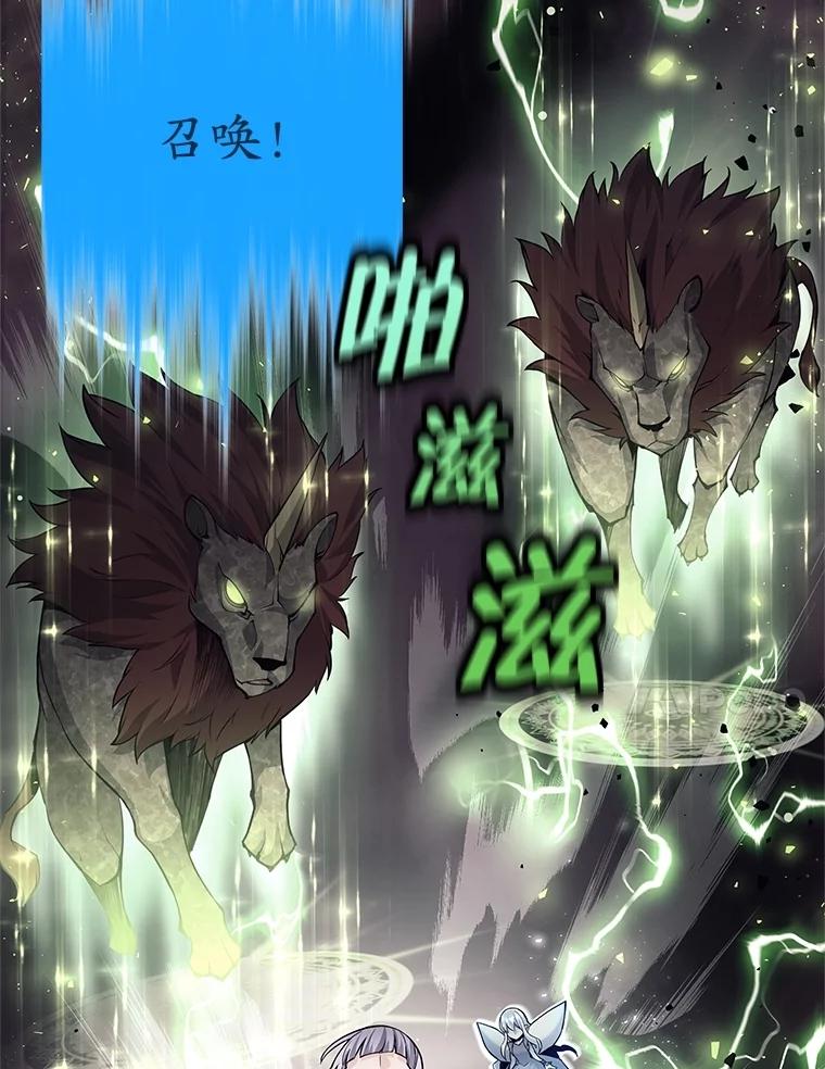 30.结界被破坏-这个勇士我不干了-GRAPHICTORY,NariaTa（第10张）