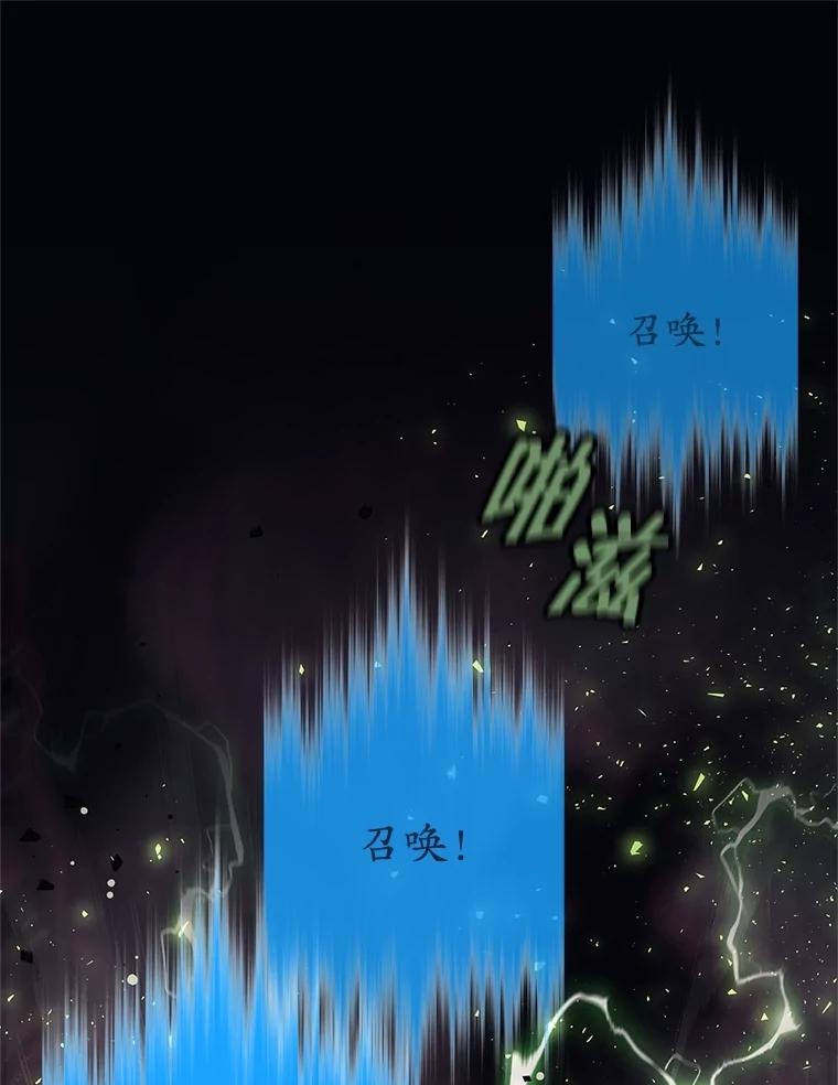 30.结界被破坏-这个勇士我不干了-GRAPHICTORY,NariaTa（第9张）