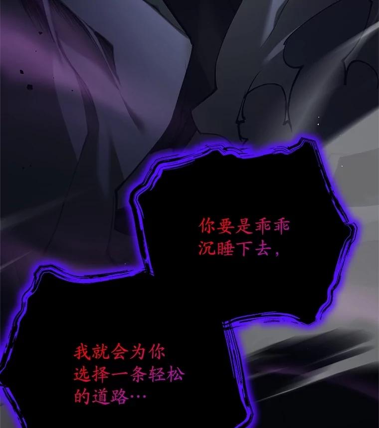 30.结界被破坏-这个勇士我不干了-GRAPHICTORY,NariaTa（第6张）