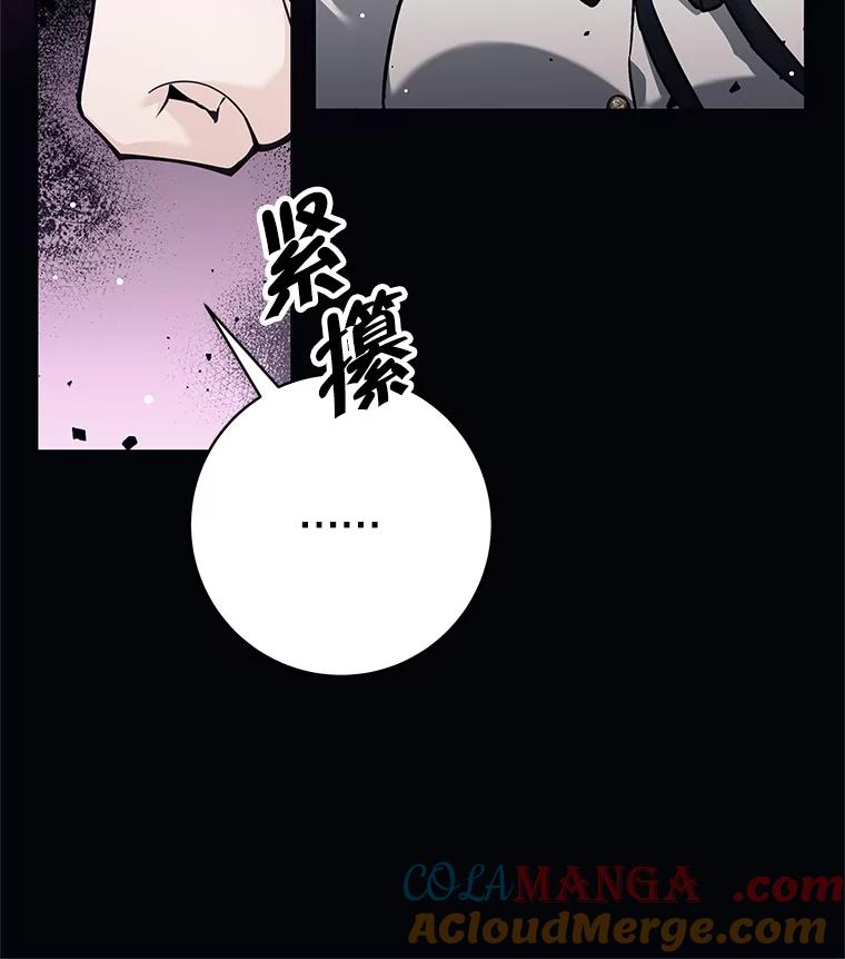 30.结界被破坏-这个勇士我不干了-GRAPHICTORY,NariaTa（第8张）