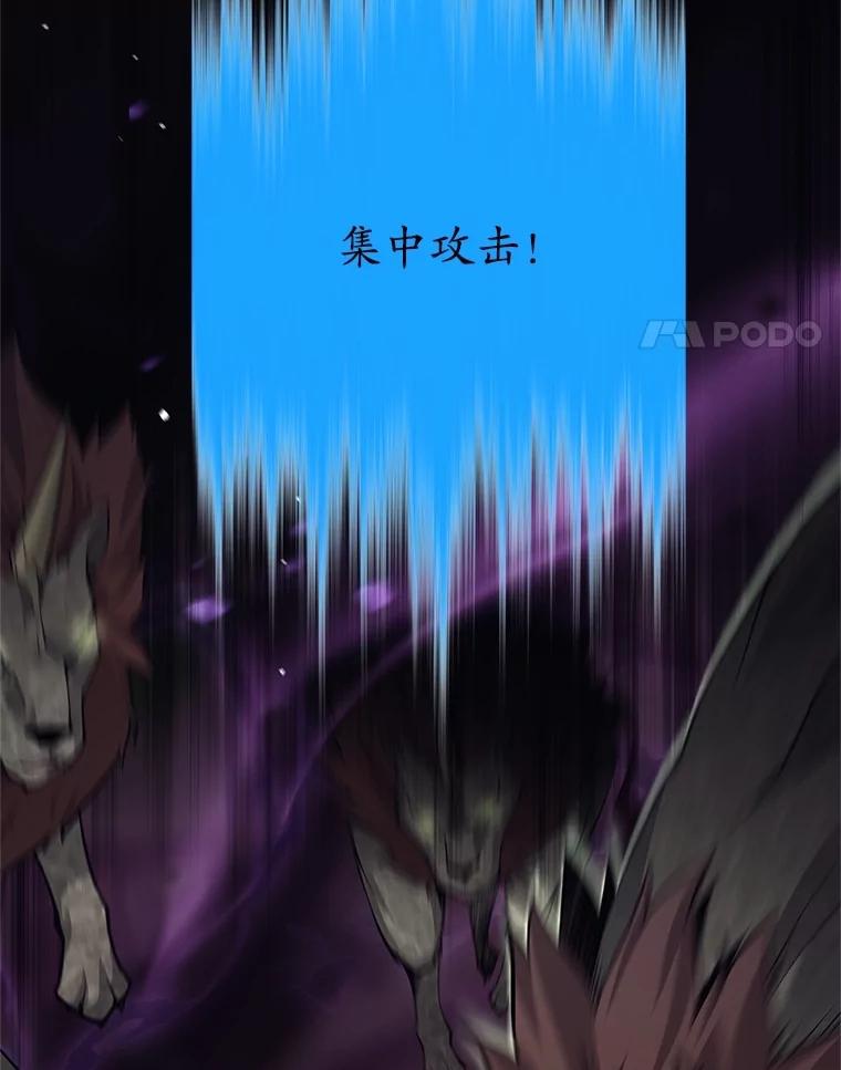 30.结界被破坏-这个勇士我不干了-GRAPHICTORY,NariaTa（第17张）