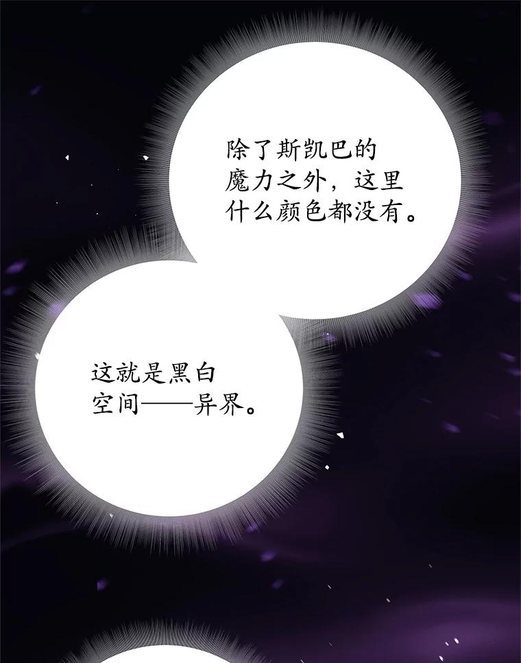 30.结界被破坏-这个勇士我不干了-GRAPHICTORY,NariaTa（第14张）