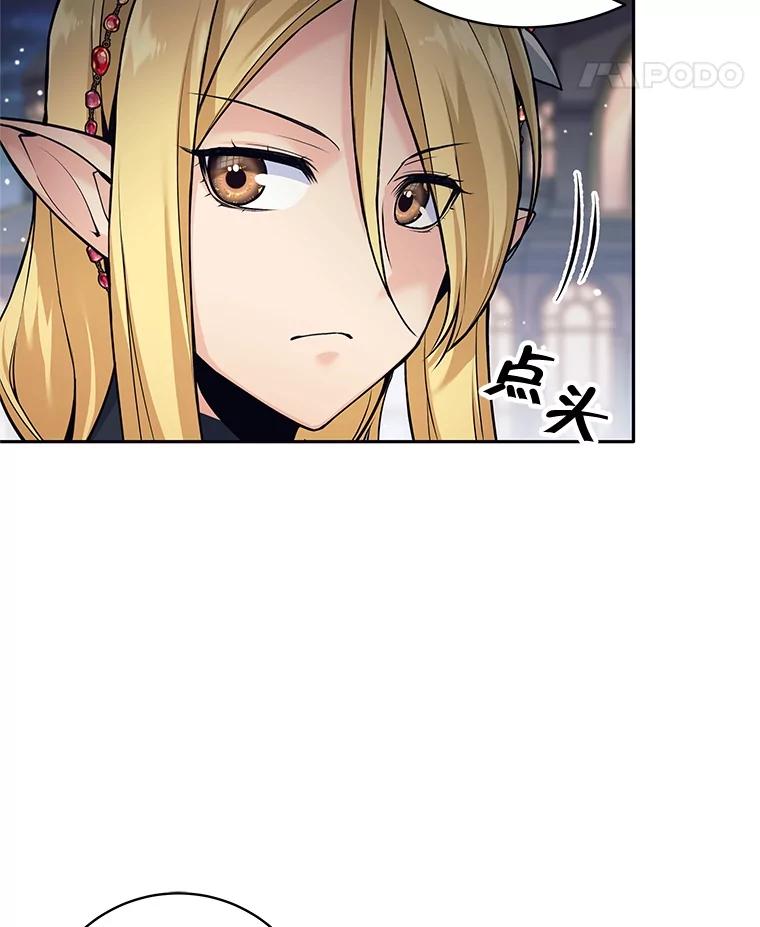 31.燃烧魔力-这个勇士我不干了-GRAPHICTORY,NariaTa（第7张）