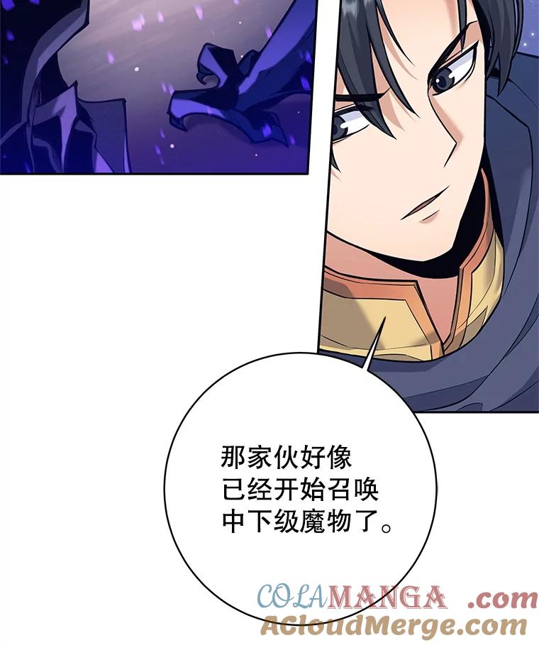 31.燃烧魔力-这个勇士我不干了-GRAPHICTORY,NariaTa（第4张）
