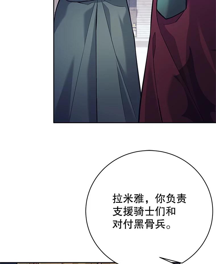 31.燃烧魔力-这个勇士我不干了-GRAPHICTORY,NariaTa（第6张）