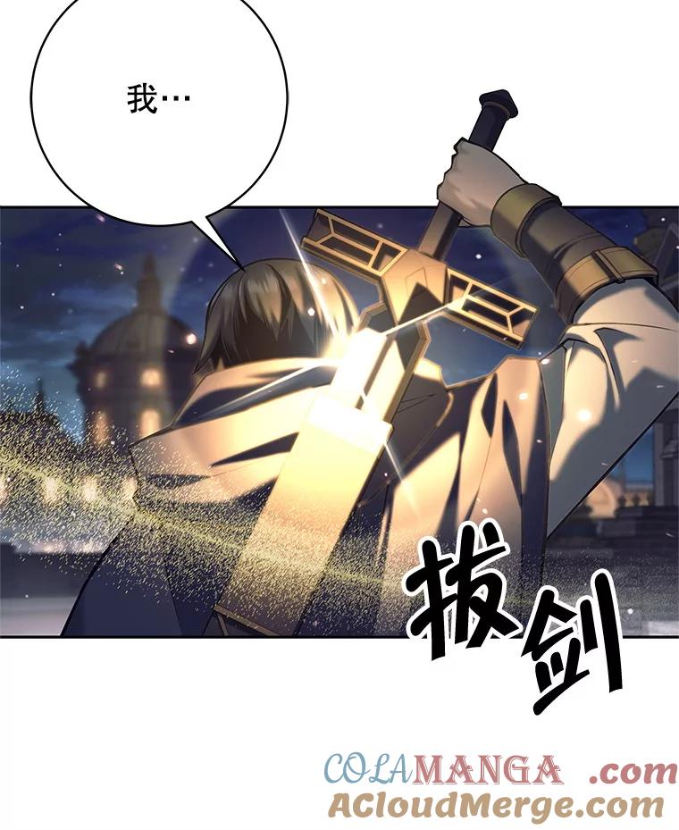 31.燃烧魔力-这个勇士我不干了-GRAPHICTORY,NariaTa（第8张）