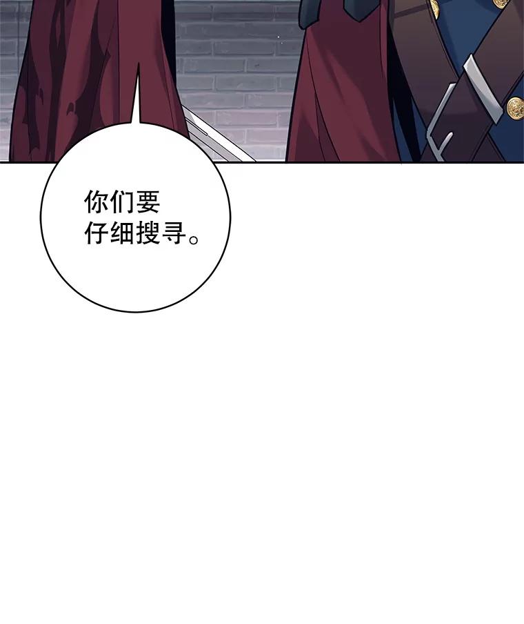 32.再战斯凯巴-这个勇士我不干了-GRAPHICTORY,NariaTa（第5张）