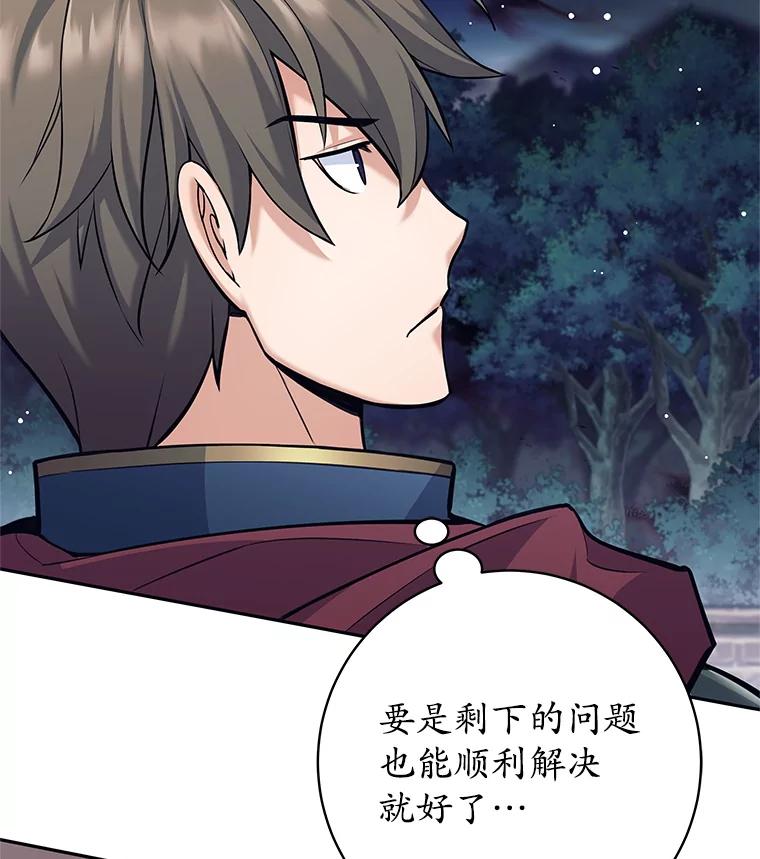 32.再战斯凯巴-这个勇士我不干了-GRAPHICTORY,NariaTa（第11张）