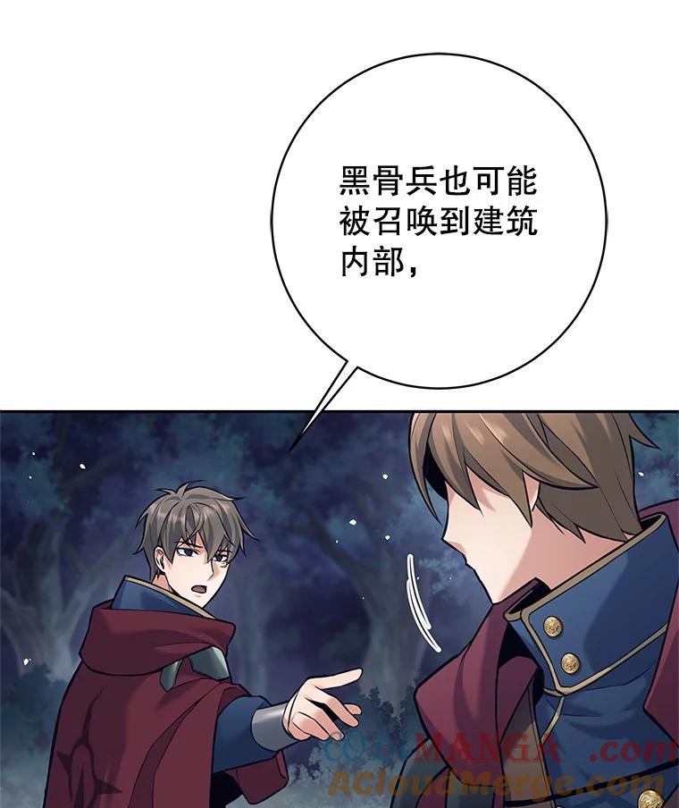32.再战斯凯巴-这个勇士我不干了-GRAPHICTORY,NariaTa（第4张）