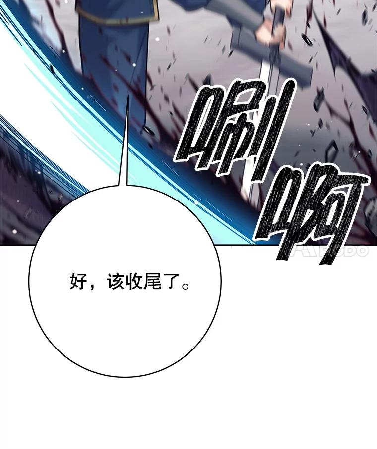 32.再战斯凯巴-这个勇士我不干了-GRAPHICTORY,NariaTa（第3张）