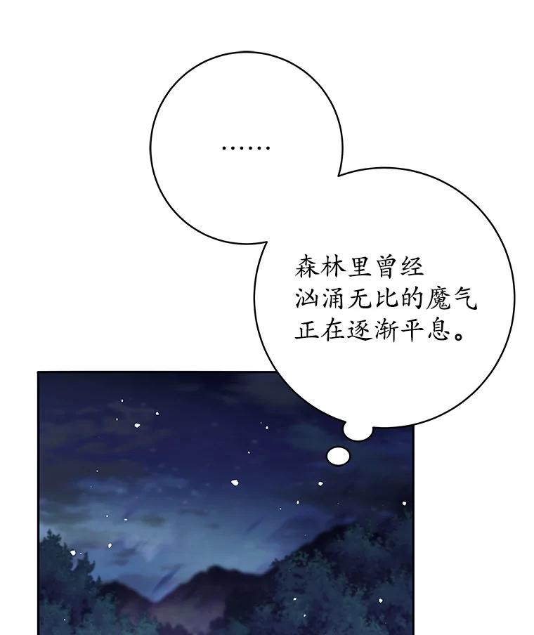 32.再战斯凯巴-这个勇士我不干了-GRAPHICTORY,NariaTa（第6张）