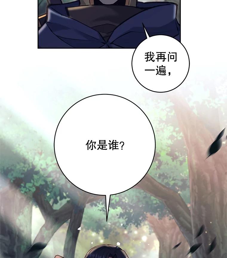 33.遇见卡伊尔-这个勇士我不干了-GRAPHICTORY,NariaTa（第15张）