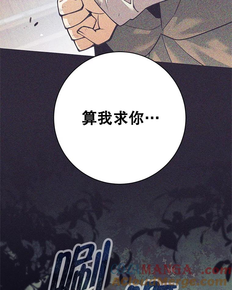 33.遇见卡伊尔-这个勇士我不干了-GRAPHICTORY,NariaTa（第8张）