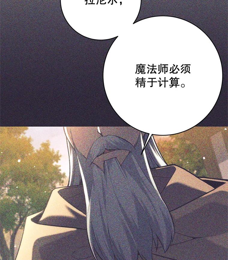 33.遇见卡伊尔-这个勇士我不干了-GRAPHICTORY,NariaTa（第1张）