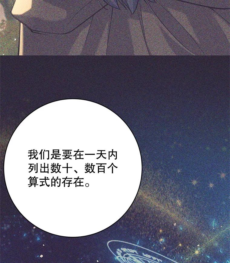 33.遇见卡伊尔-这个勇士我不干了-GRAPHICTORY,NariaTa（第2张）