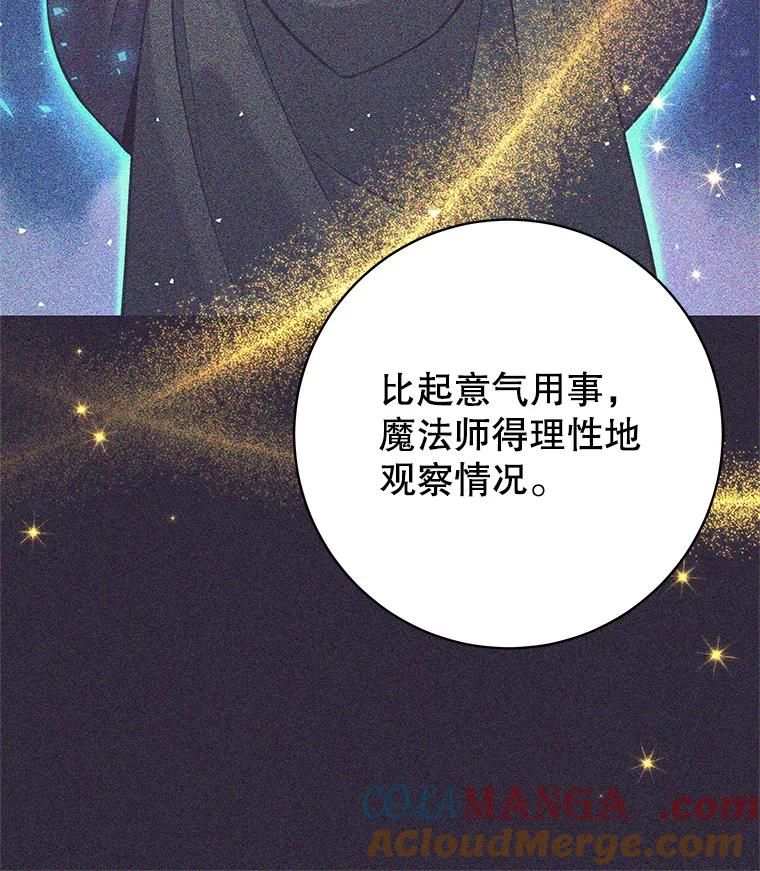 33.遇见卡伊尔-这个勇士我不干了-GRAPHICTORY,NariaTa（第4张）