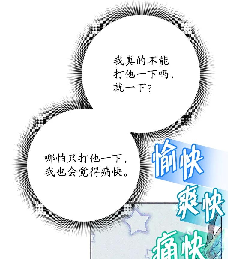 33.遇见卡伊尔-这个勇士我不干了-GRAPHICTORY,NariaTa（第11张）