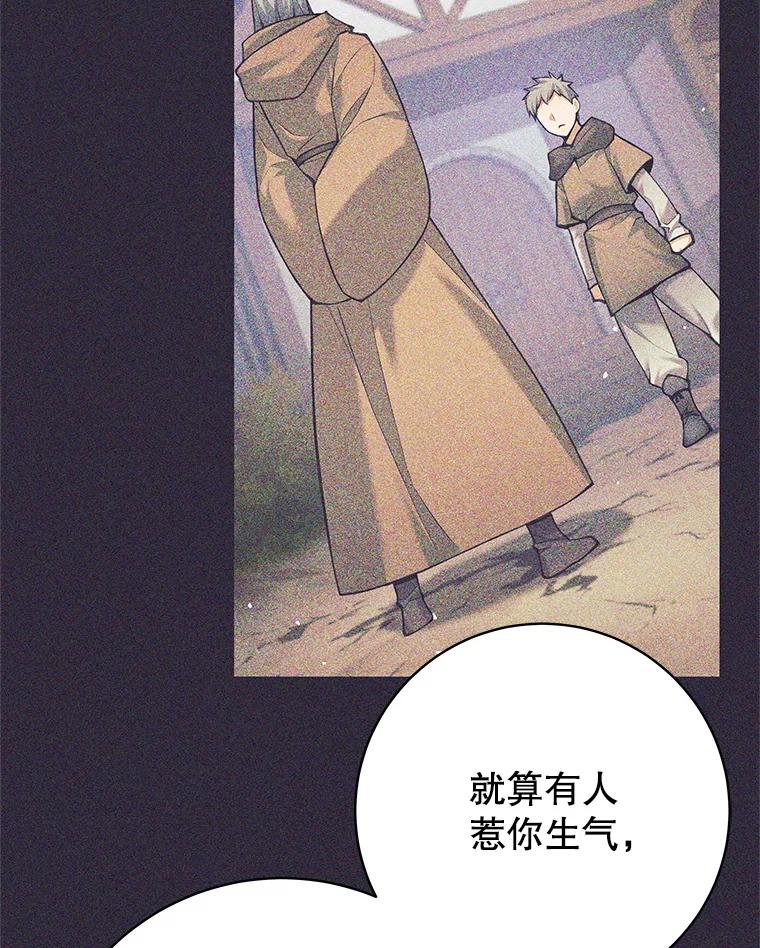 33.遇见卡伊尔-这个勇士我不干了-GRAPHICTORY,NariaTa（第6张）