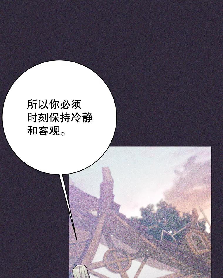 33.遇见卡伊尔-这个勇士我不干了-GRAPHICTORY,NariaTa（第5张）