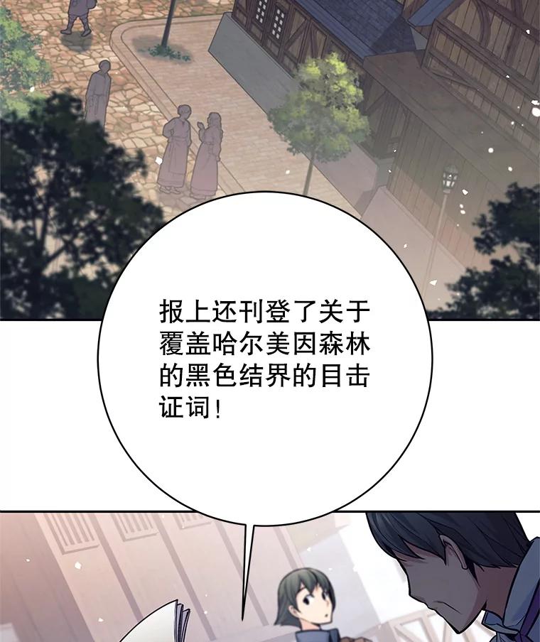 34.偶遇莎拉-这个勇士我不干了-GRAPHICTORY,NariaTa（第2张）
