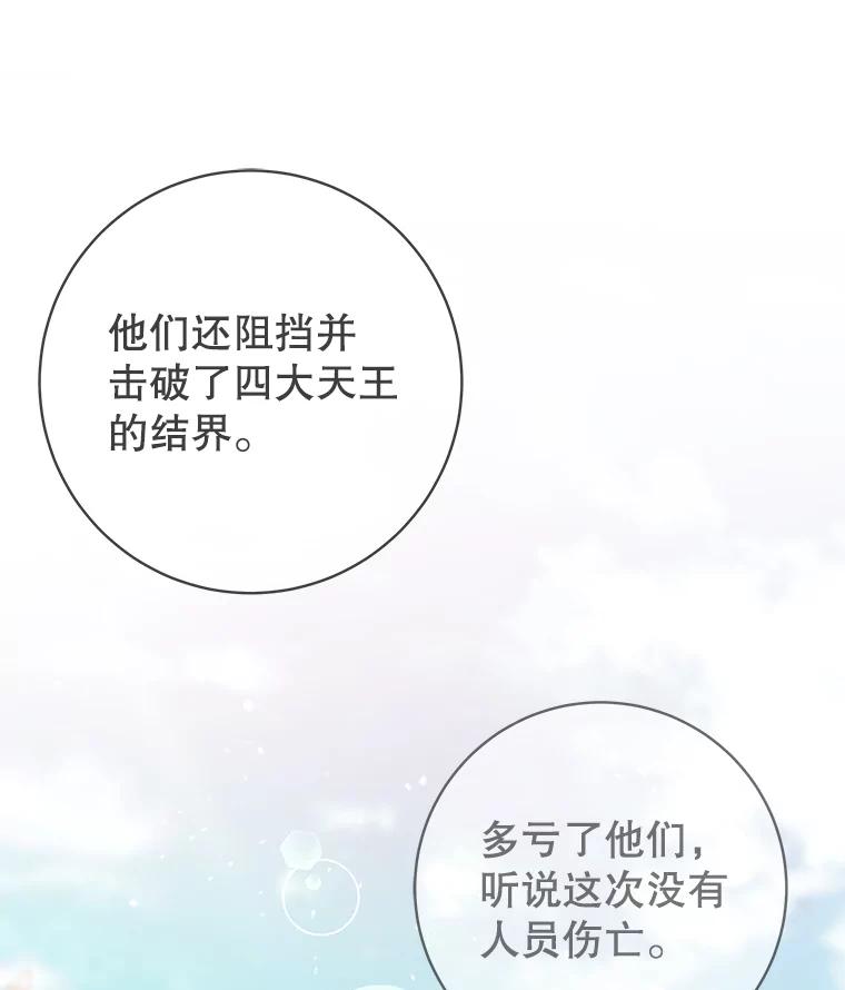 34.偶遇莎拉-这个勇士我不干了-GRAPHICTORY,NariaTa（第9张）