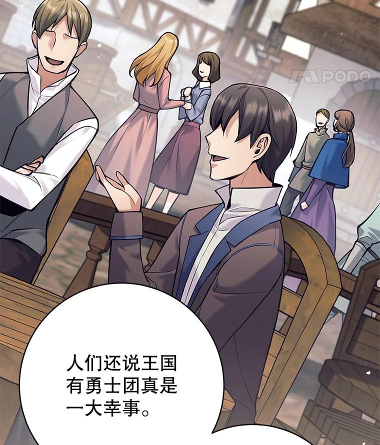34.偶遇莎拉-这个勇士我不干了-GRAPHICTORY,NariaTa（第11张）
