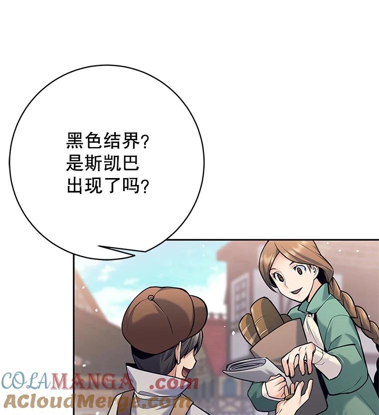 34.偶遇莎拉-这个勇士我不干了-GRAPHICTORY,NariaTa（第4张）