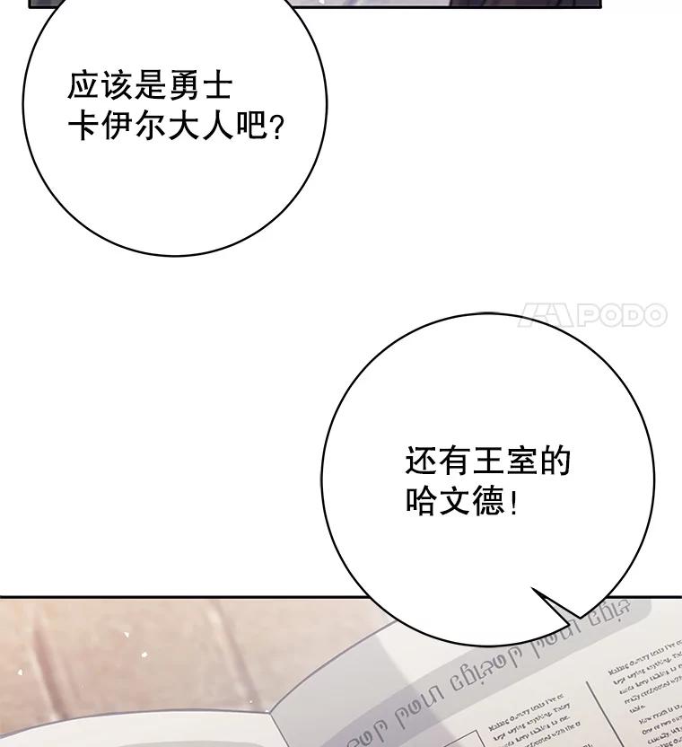 34.偶遇莎拉-这个勇士我不干了-GRAPHICTORY,NariaTa（第7张）