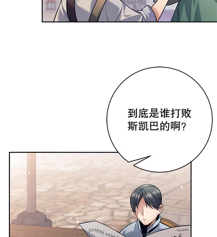34.偶遇莎拉-这个勇士我不干了-GRAPHICTORY,NariaTa（第5张）