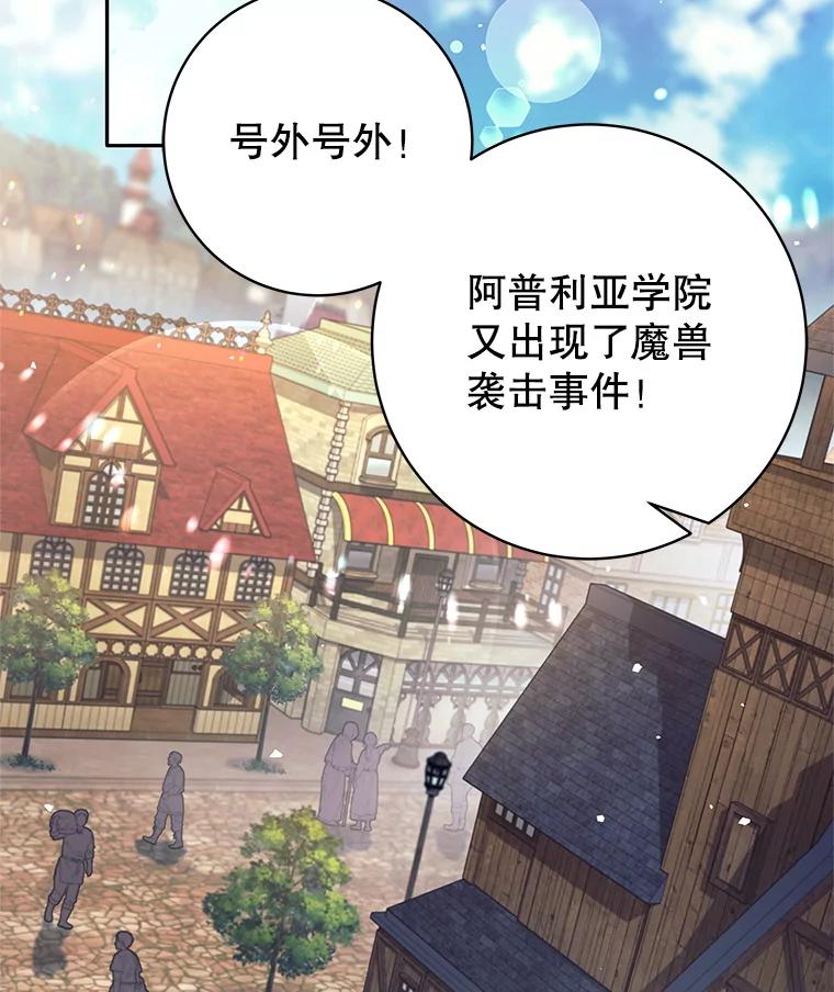 34.偶遇莎拉-这个勇士我不干了-GRAPHICTORY,NariaTa（第1张）