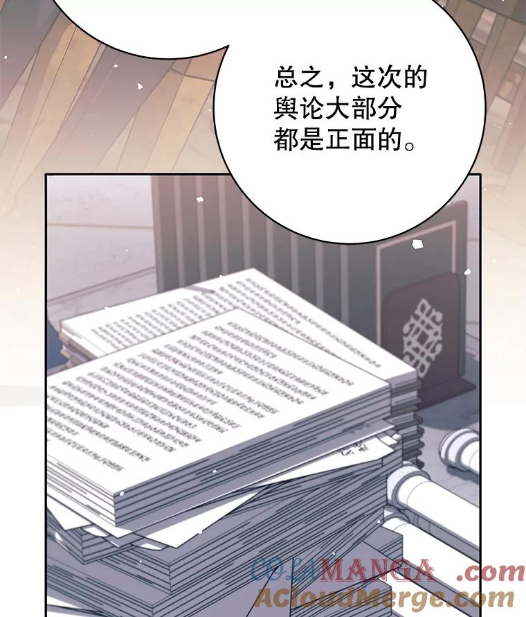 34.偶遇莎拉-这个勇士我不干了-GRAPHICTORY,NariaTa（第12张）