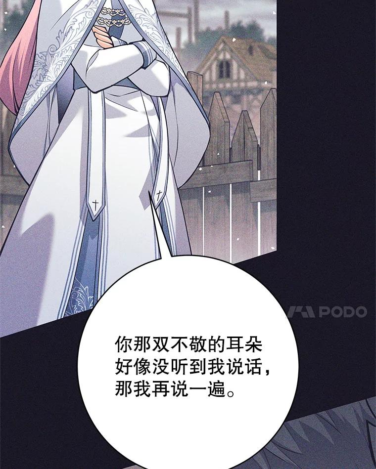 35.傲慢的圣女-这个勇士我不干了-GRAPHICTORY,NariaTa（第6张）