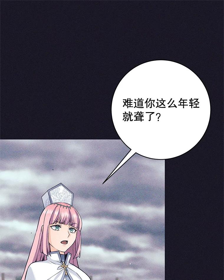 35.傲慢的圣女-这个勇士我不干了-GRAPHICTORY,NariaTa（第5张）