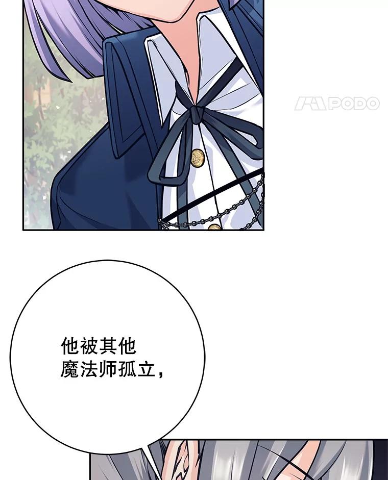 36.殉教者-这个勇士我不干了-GRAPHICTORY,NariaTa（第13张）