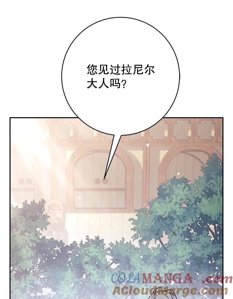 36.殉教者-这个勇士我不干了-GRAPHICTORY,NariaTa（第4张）