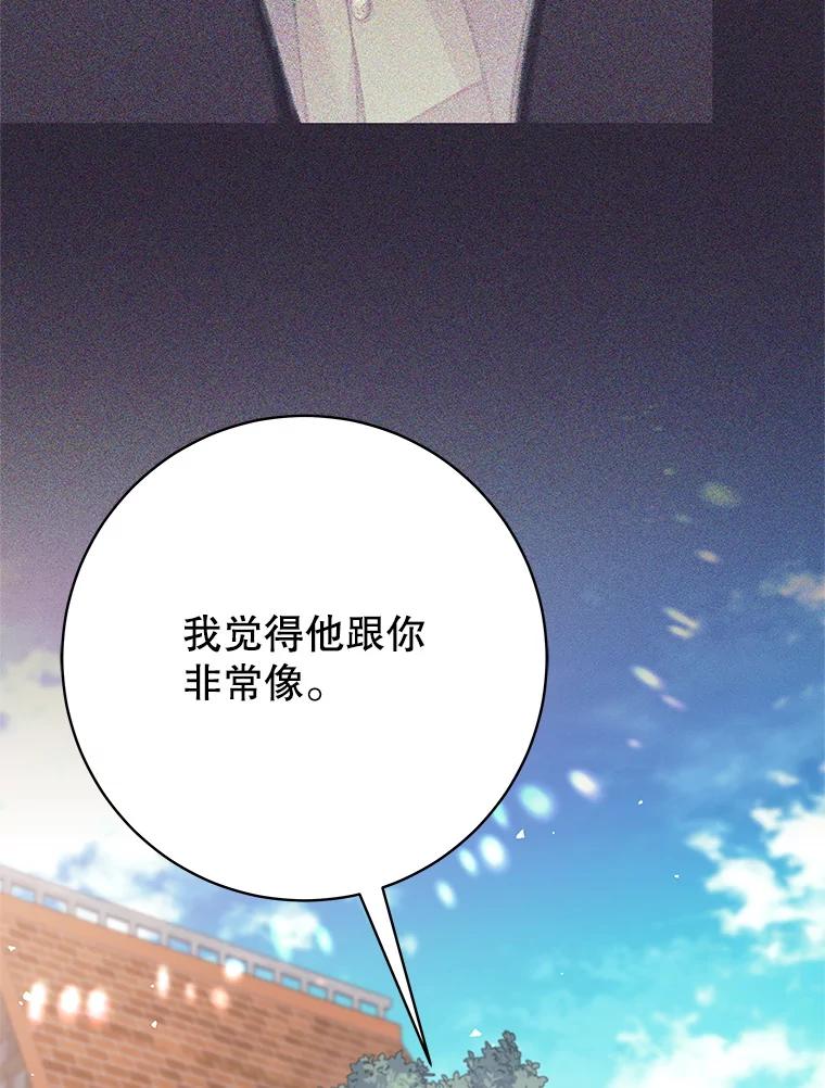 36.殉教者-这个勇士我不干了-GRAPHICTORY,NariaTa（第10张）