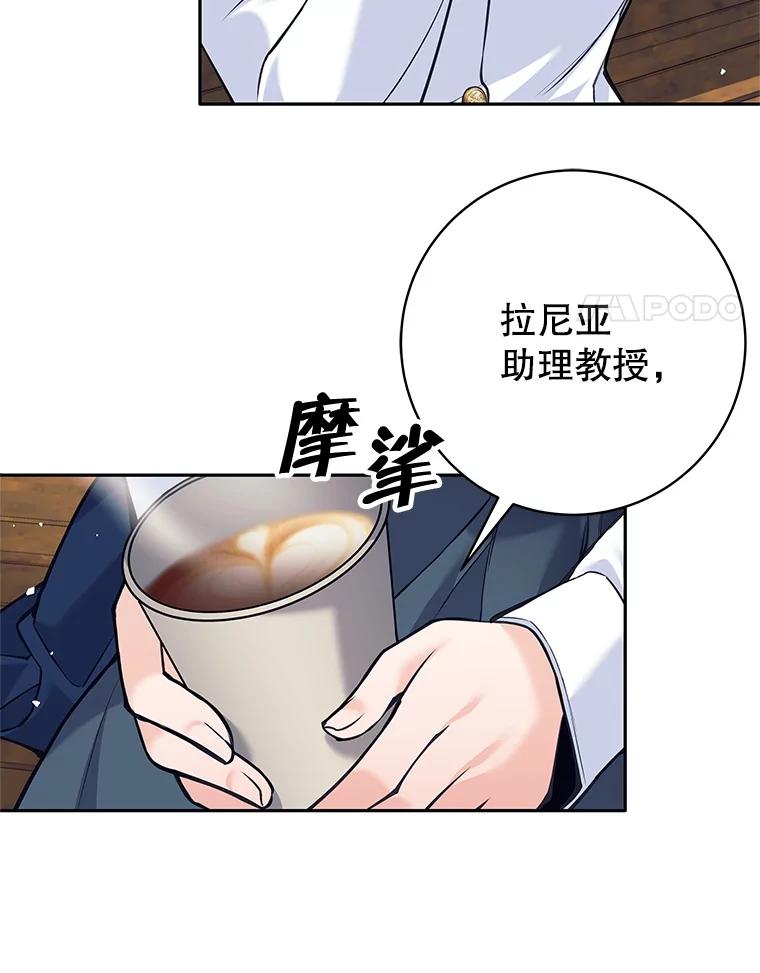 36.殉教者-这个勇士我不干了-GRAPHICTORY,NariaTa（第3张）