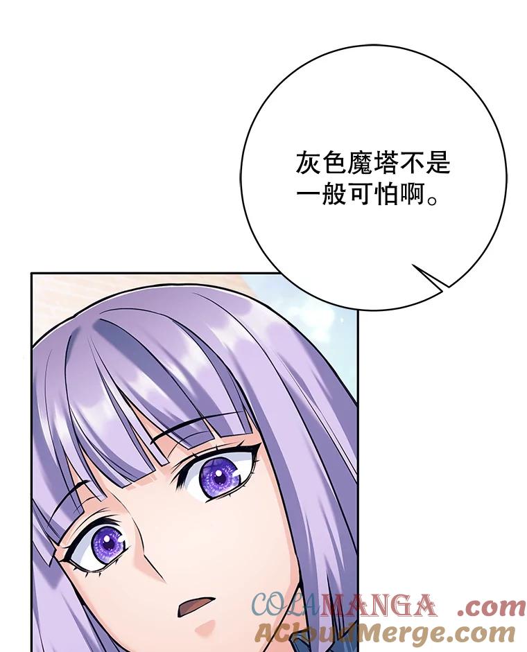 36.殉教者-这个勇士我不干了-GRAPHICTORY,NariaTa（第12张）