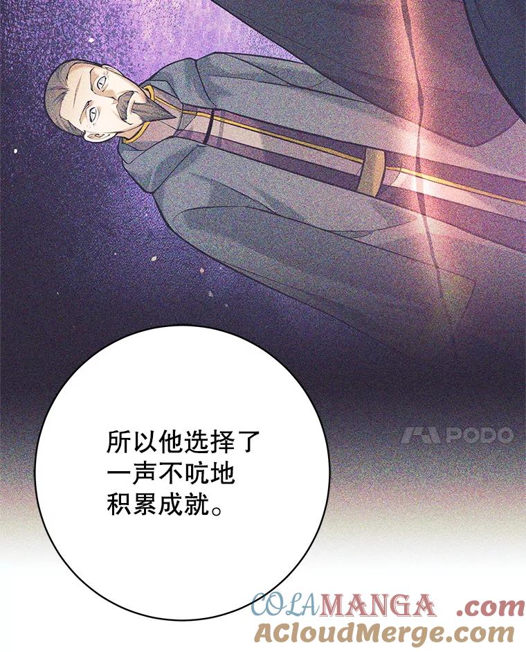 36.殉教者-这个勇士我不干了-GRAPHICTORY,NariaTa（第16张）