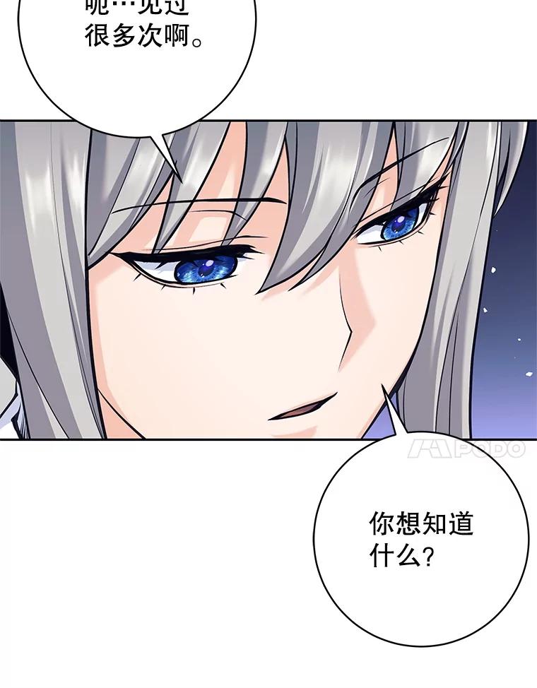 36.殉教者-这个勇士我不干了-GRAPHICTORY,NariaTa（第6张）