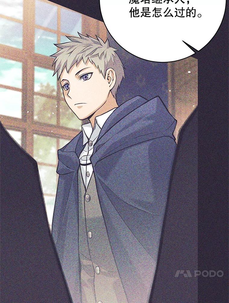 36.殉教者-这个勇士我不干了-GRAPHICTORY,NariaTa（第9张）