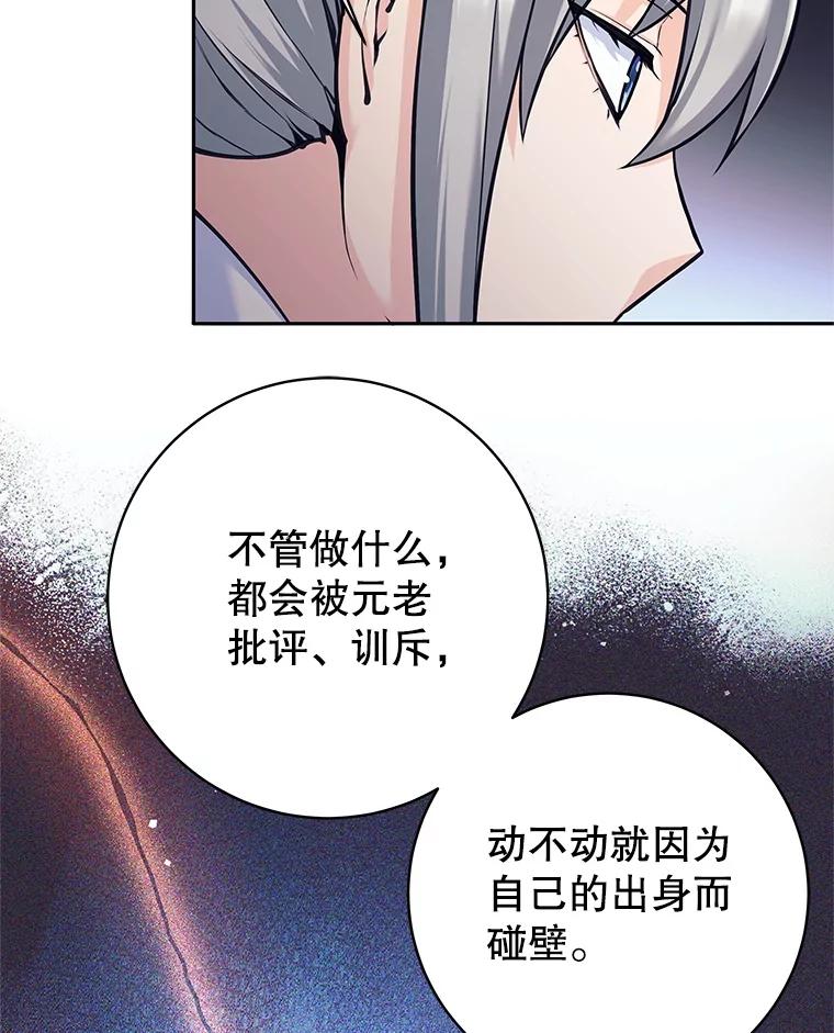 36.殉教者-这个勇士我不干了-GRAPHICTORY,NariaTa（第14张）
