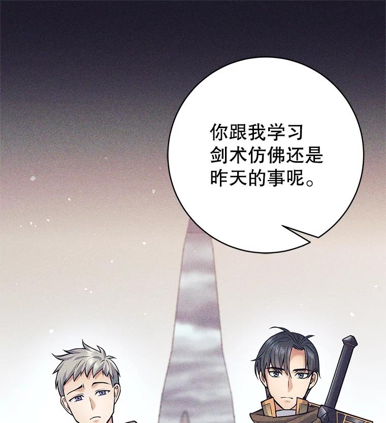 37.活着的骑士们-这个勇士我不干了-GRAPHICTORY,NariaTa（第9张）