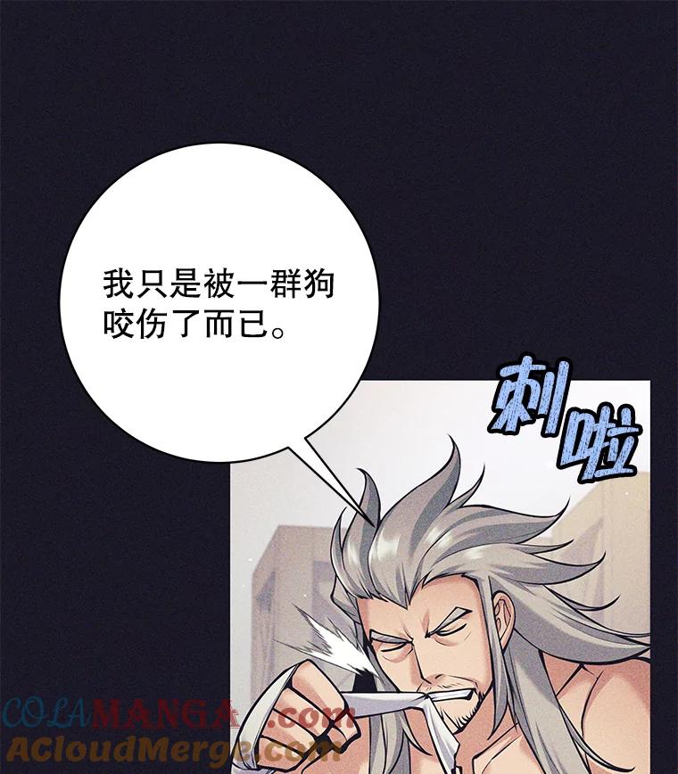 37.活着的骑士们-这个勇士我不干了-GRAPHICTORY,NariaTa（第4张）