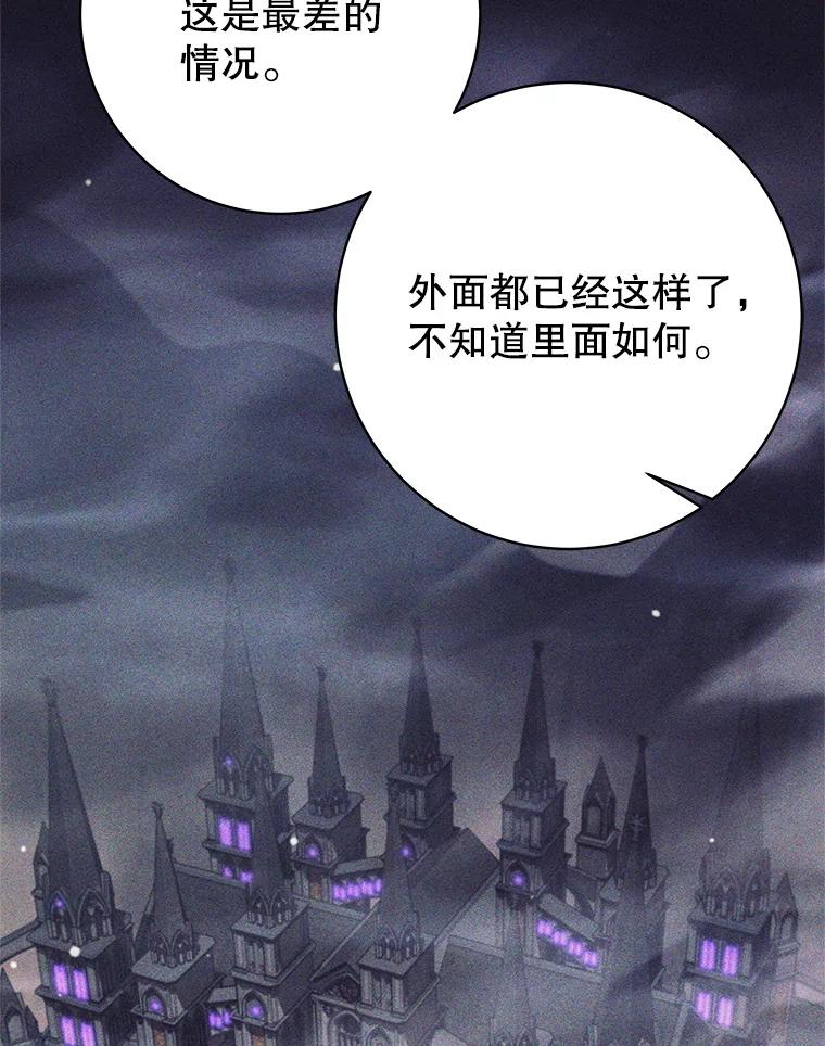 37.活着的骑士们-这个勇士我不干了-GRAPHICTORY,NariaTa（第15张）